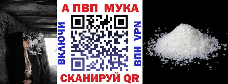 A PVP VHQ  цены наркотик  Барыш 