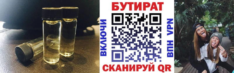 Бутират буратино Барыш