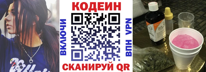 МЕГА ссылки  Барыш  Codein Purple Drank 