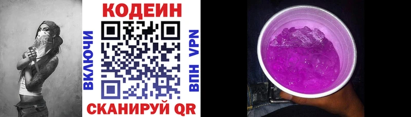 Кодеин напиток Lean (лин) Барыш