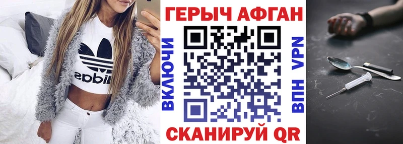 Героин хмурый магазин наркотиков Барыш
