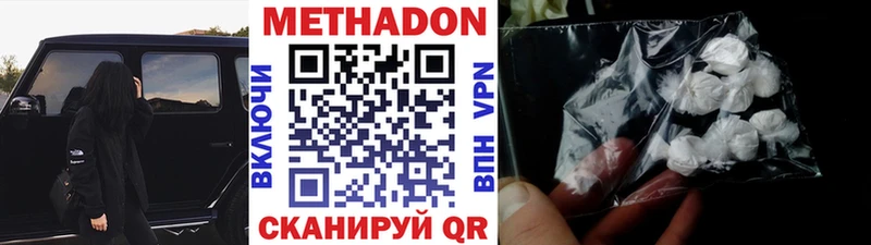 Метадон methadone  Барыш 